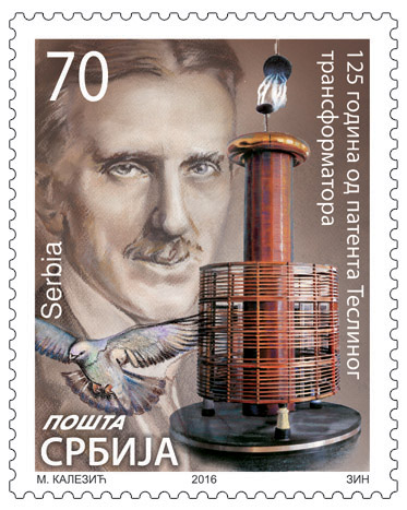 Сербия. Выпуск почтовой марки, посвященной 125-летию Трансформатора Тесла